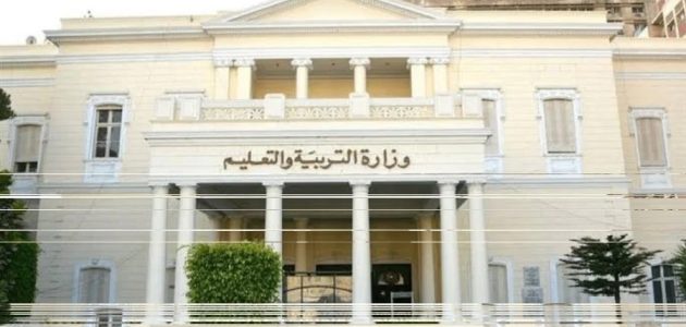 نتيجة مسابقة وزارة التربية والتعليم 2024 لتعيين 30 الف معلم