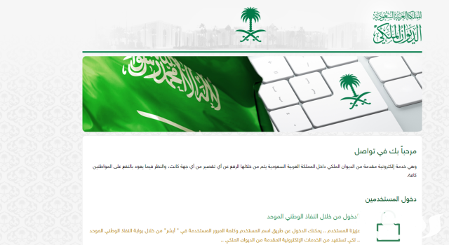 الحصول على المساعدات المالية من الديوان الملكي 1445 الحصول على المساعدات المالية من الديوان الملكي 1445