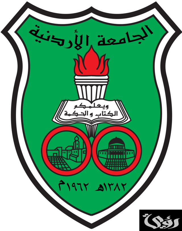 التخصصات في الجامعة الأردنية حسب المعدل التخصصات في الجامعة الأردنية حسب المعدل