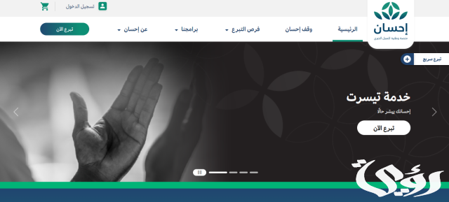 المنصة توضح شروط تقديم التبرعات إلكترونيًا 1445 المنصة توضح شروط تقديم التبرعات إلكترونيًا 1445