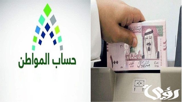 حساب المواطن يعلن موعد صرف دعم أبريل 2024 حساب المواطن يعلن موعد صرف دعم أبريل 2024