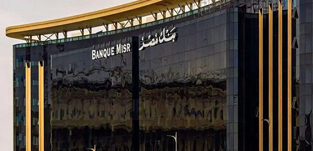 المحلات المتعاقدة مع بنك مصر