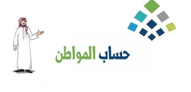 طريقة تغيير الحالة الاجتماعية في حساب المواطن .. طريقة تعديل البيانات من بياناتي