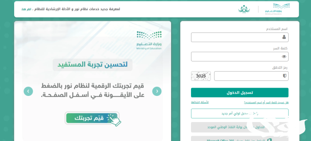 التسجيل للمستجدي لطلاب الصف الأول الابتدائي ومرحلة رياض الأطفال 1446 التسجيل للمستجدي لطلاب الصف الأول الابتدائي ومرحلة رياض الأطفال 1446