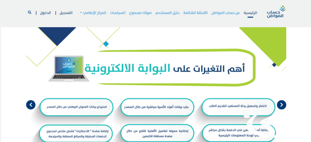 طريقة تسجيل الأرامل والمطلقات في برنامج حساب المواطن طريقة تسجيل الأرامل والمطلقات في برنامج حساب المواطن