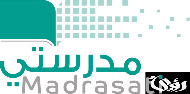 تحديث كلمة المرور في منصة مدرستي تحديث كلمة المرور في منصة مدرستي