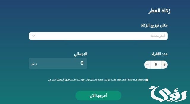 خطوات التبرع إلكترونيًا عبر إحسان للأعمال الخيرية وطرق التواصل خطوات التبرع إلكترونيًا عبر إحسان للأعمال الخيرية وطرق التواصل