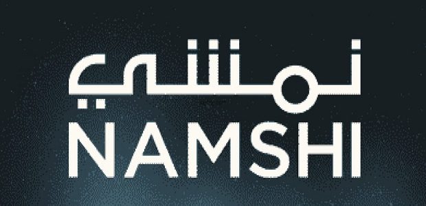 رقم خدمة عملاء نمشي السعودية؟ وكيف ادخل رقم الجوال في نمشي