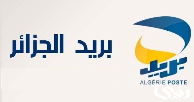 معرفة رصيد ccp عن طريق الانترنت بدون رقم سري معرفة رصيد ccp عن طريق الانترنت بدون رقم سري