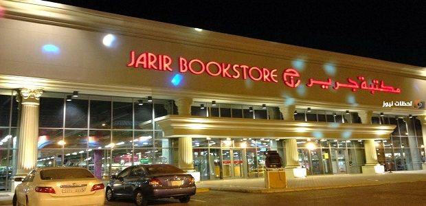 شروط تقسيط جرير الراجحي