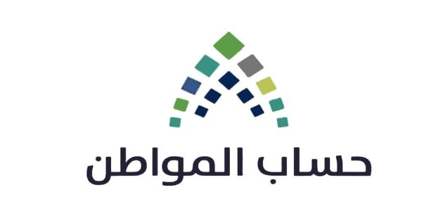 ما هي أسباب نقص حساب المواطن 1445