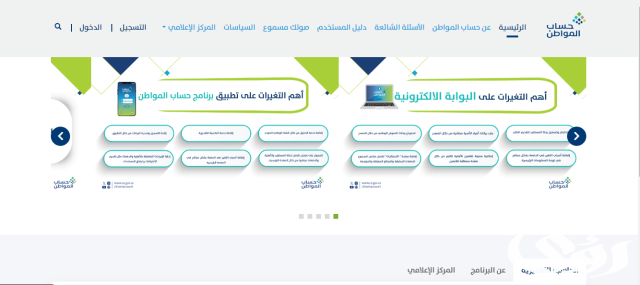 ما هي أسباب نقص حساب المواطن 1445 ما هي أسباب نقص حساب المواطن 1445