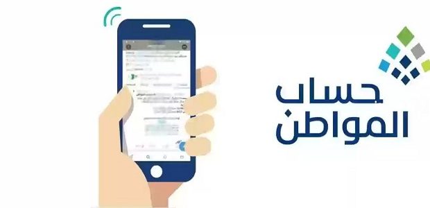 هل يمكن للمعلم التسجيل في حساب المواطن