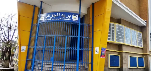 معرفة رصيد ccp عن طريق الانترنت بدون رقم سري