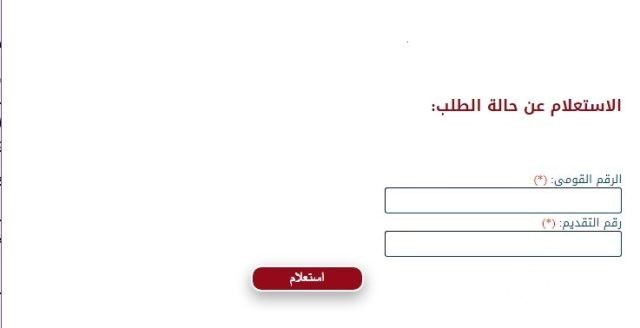 نتيجة مسابقة وزارة التربية والتعليم 2024 لتعيين 30 الف معلم نتيجة مسابقة وزارة التربية والتعليم 2024 لتعيين 30 الف معلم