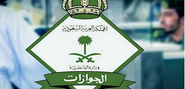 هل يمكن التجديد مجانًا؟ أبشر توضح الفئات المستثناة من دفع رسوم تجديد الإقامة في السعودية 1445