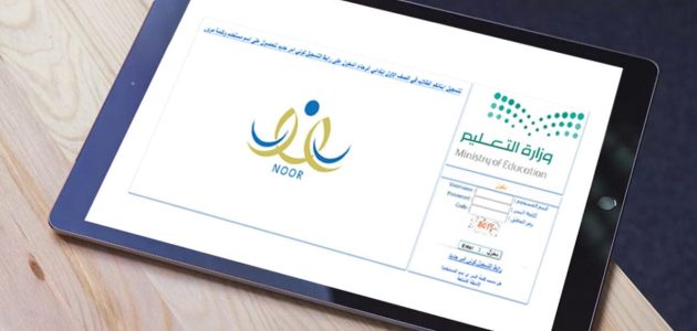 التسجيل للمستجدي لطلاب الصف الأول الابتدائي ومرحلة رياض الأطفال 1446