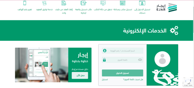 هل يمكن تسجيل عقد إلكترونيًا في السعودية هل يمكن تسجيل عقد إلكترونيًا في السعودية