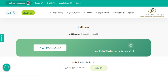 الاستعلام عن أمر دفع وزارة المالية أون لاين برقم الهوية