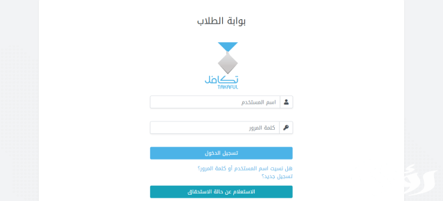 كيف اسجل ابني في تكافل طلاب كيف اسجل ابني في تكافل طلاب