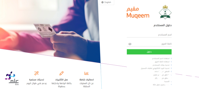 خطوات تعديل الاسم المترجم في هوية مقيم خطوات تعديل الاسم المترجم في هوية مقيم