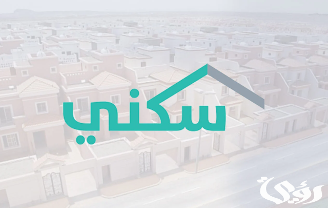 كيف احصل على سكن مجاني لمستفيدي الضمان الاجتماعي المطور كيف احصل على سكن مجاني لمستفيدي الضمان الاجتماعي المطور