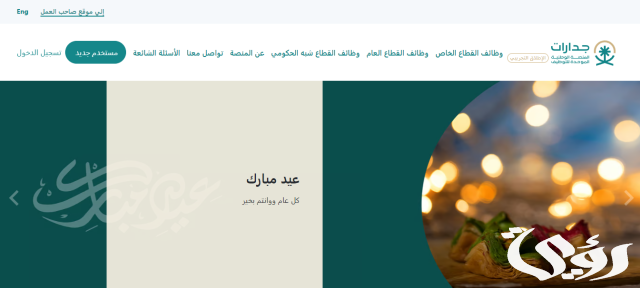 طريقة تعديل او تغيير الايميل او رقم الجوال في منصة جدارات طريقة تعديل او تغيير الايميل او رقم الجوال في منصة جدارات