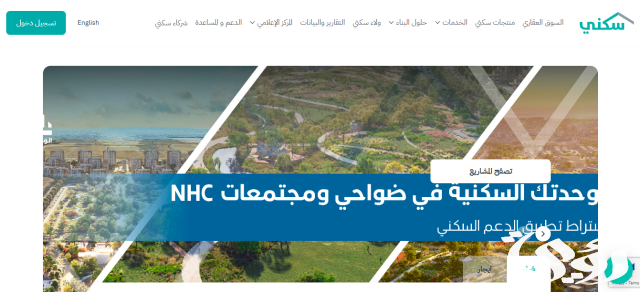 موعد صرف الدعم السكني لشهر أبريل 2024 موعد صرف الدعم السكني لشهر أبريل 2024