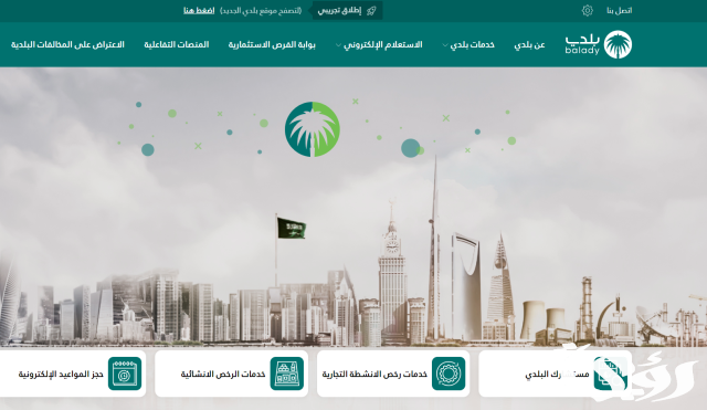 كيف احصل على شهادة إتمام بناء في السعودية كيف احصل على شهادة إتمام بناء في السعودية