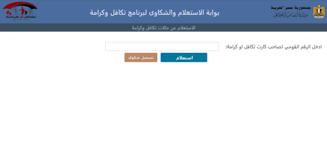 موعد بداية وانتهاء التسجيل في تكافل الطلاب موعد بداية وانتهاء التسجيل في تكافل الطلاب