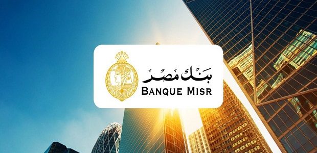 كم مدة بقاء الحوالة في بنك مصر