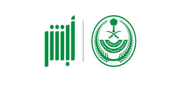 الخطوات اللازمة لتجديد الإقامة عبر “منصة أبشر الإلكترونية” والشروط والأحكام المطلوبة
