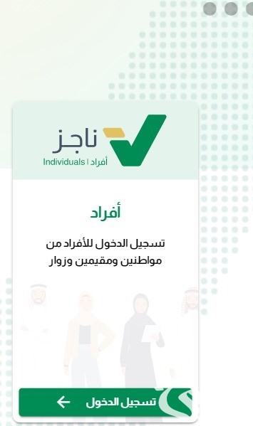 هل إيقاف الخدمات يشمل الحسابات البنكية في السعودية هل إيقاف الخدمات يشمل الحسابات البنكية في السعودية؟