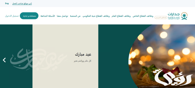 جدول المقابلات الشخصية للمرشحين في الوظائف التعليمية جدول المقابلات الشخصية للمرشحين في الوظائف التعليمية