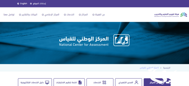 موعد اختبار التحصيلي في السعودية موعد اختبار التحصيلي في السعودية