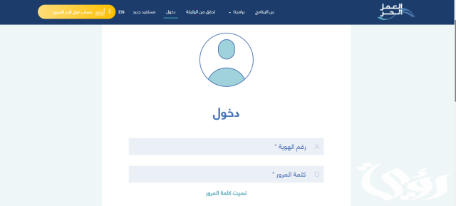 خطوات استخراج وثيقة العمل الحر لغير السعوديين خطوات استخراج وثيقة العمل الحر لغير السعوديين