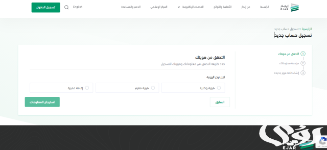 طريقة سداد الإيجار إلكترونيًا عبر مدى طريقة سداد الإيجار إلكترونيًا عبر مدى
