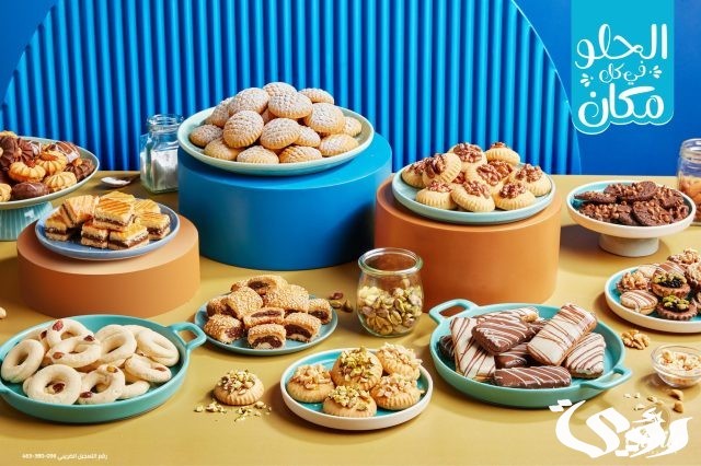 أسعار كحك العيد 2024 والبسكويت والبيتي فور في مصر أسعار كحك العيد 2024 والبسكويت والبيتي فور في مصر