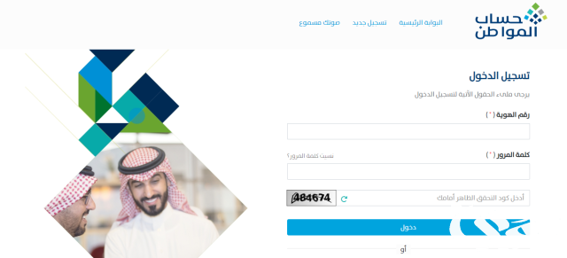 هل يمكن الاعتراض على أهلية حساب المواطن هاتفيًا هل يمكن الاعتراض على أهلية حساب المواطن هاتفيًا
