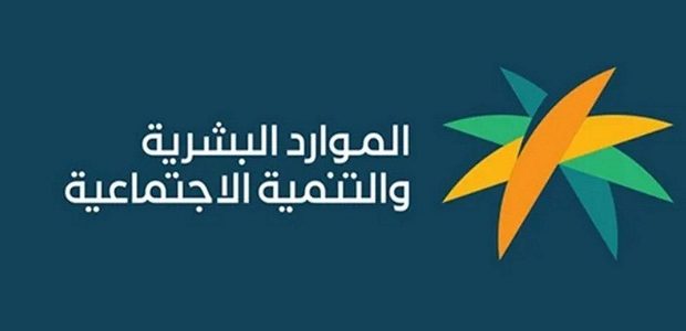 أسباب رفض الضمان الاجتماعي المطور