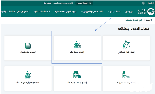 كيف احصل على شهادة إتمام بناء في السعودية كيف احصل على شهادة إتمام بناء في السعودية