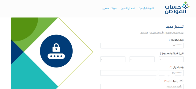 هل يمكن لزوجة السجين التسجيل في حساب المواطن هل يمكن لزوجة السجين التسجيل في حساب المواطن