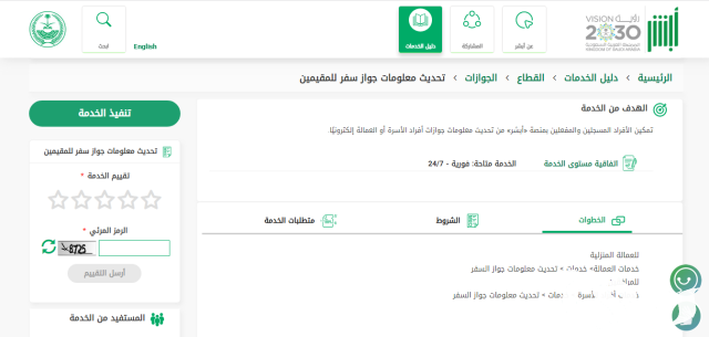 نموذج الجوازات نموذج الجوازات