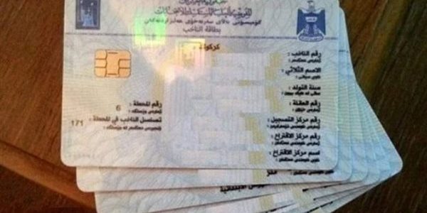 خطوات حجز البطاقة الوطنية الموحدة إلكترونيا في العراق لعام 2024