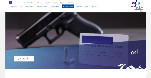 استخراج شهادة خلو سوابق من خلاله منصة أبشر استخراج شهادة خلو سوابق من خلاله منصة أبشر