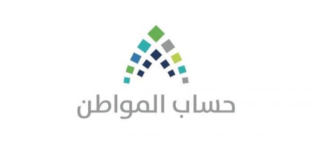 موعد صرف الدفعة 77 من حساب المواطن «دفعة أبريل»