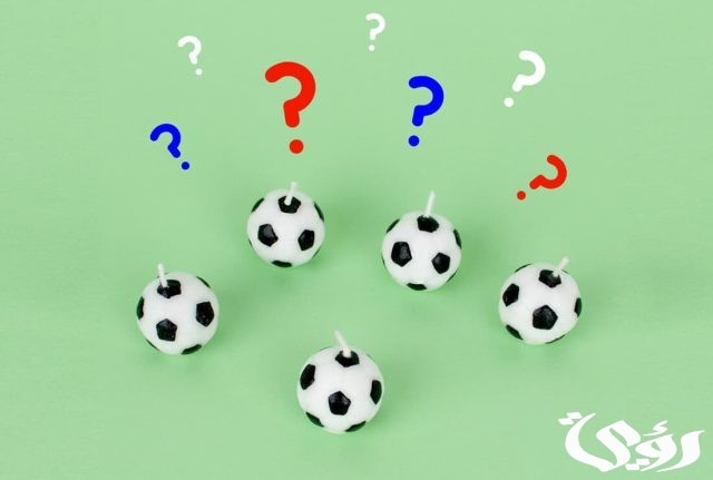 اسئلة كرة قدم اسئلة كرة قدم