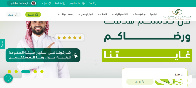 مواعيد صرف معاش التأمين الجديد مواعيد صرف معاش التأمين الجديد