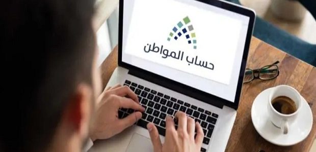 موعد صرف حساب المواطن دفعة شهر مايو
