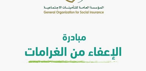 من هنا دلوقتي رابط التقديم في مبادرة الإعفاء من الغرامات 1445